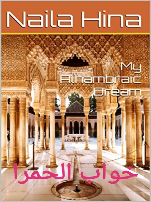 Title details for My Alhambraic Dream خواب الحمرا by Naila Hina - Available